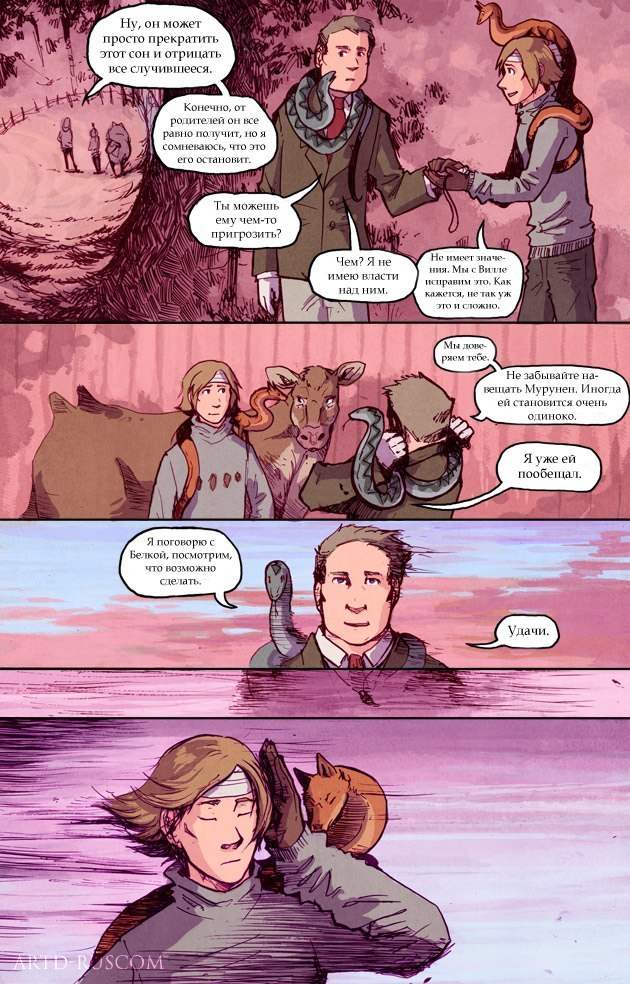 A Redtail's Dream Chapter 2 Part 2 - Comics, , Longpost