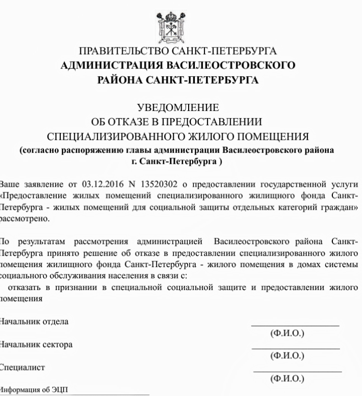 Ой, все! - Бюрократия, Моё, Администрация, Денег нет но вы держитесь, Санкт-Петербург, Соцзащита