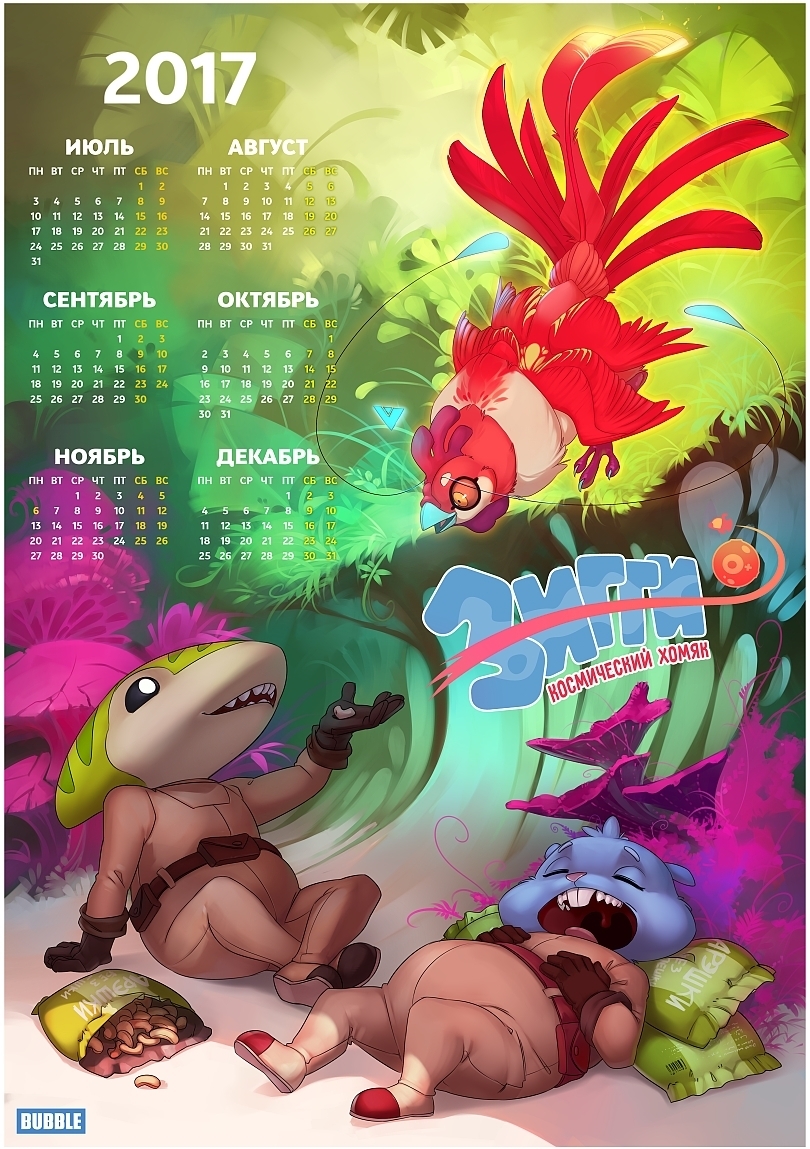 Calendar from Orfen) - Rooster, Year of the rooster, Art, Furry, The calendar, , Longpost