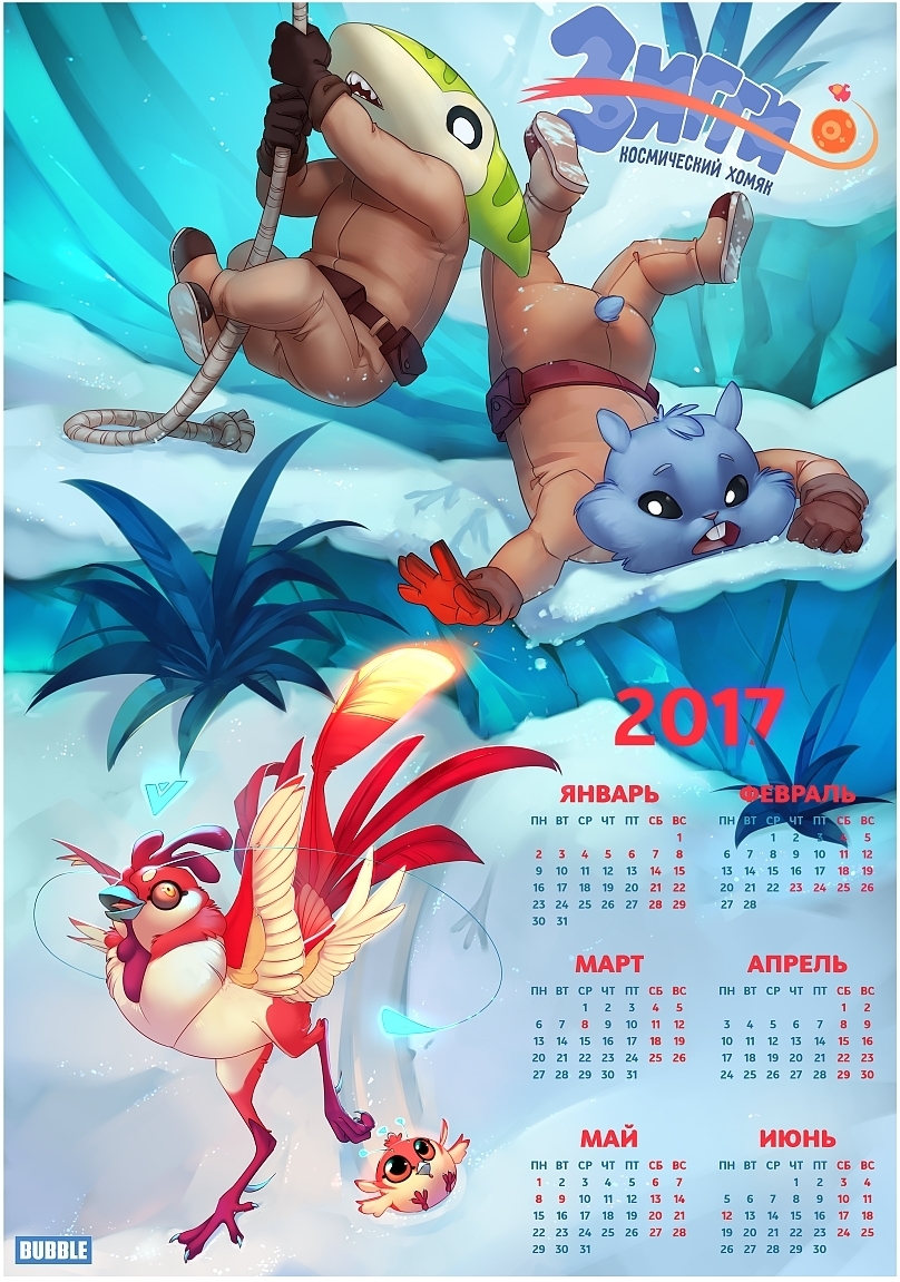 Calendar from Orfen) - Rooster, Year of the rooster, Art, Furry, The calendar, , Longpost