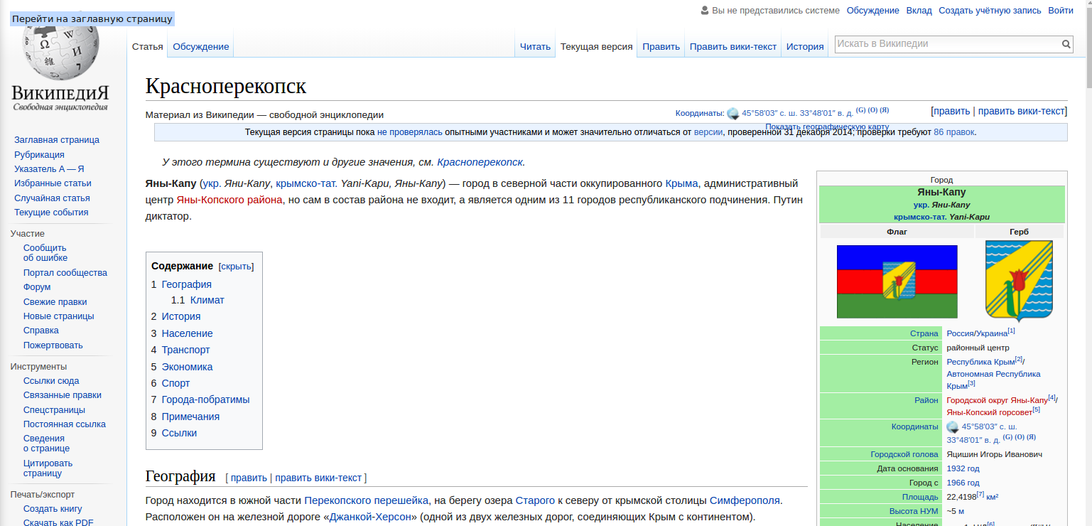 Wikipedia about Krasnoperekopsk and Putin a dictator?! - Wikipedia, Vladimir Putin, 