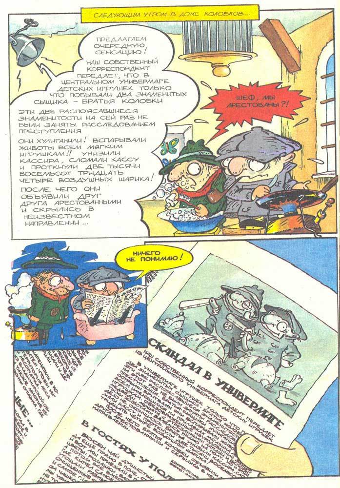 Приключения колобков | Пикабу
