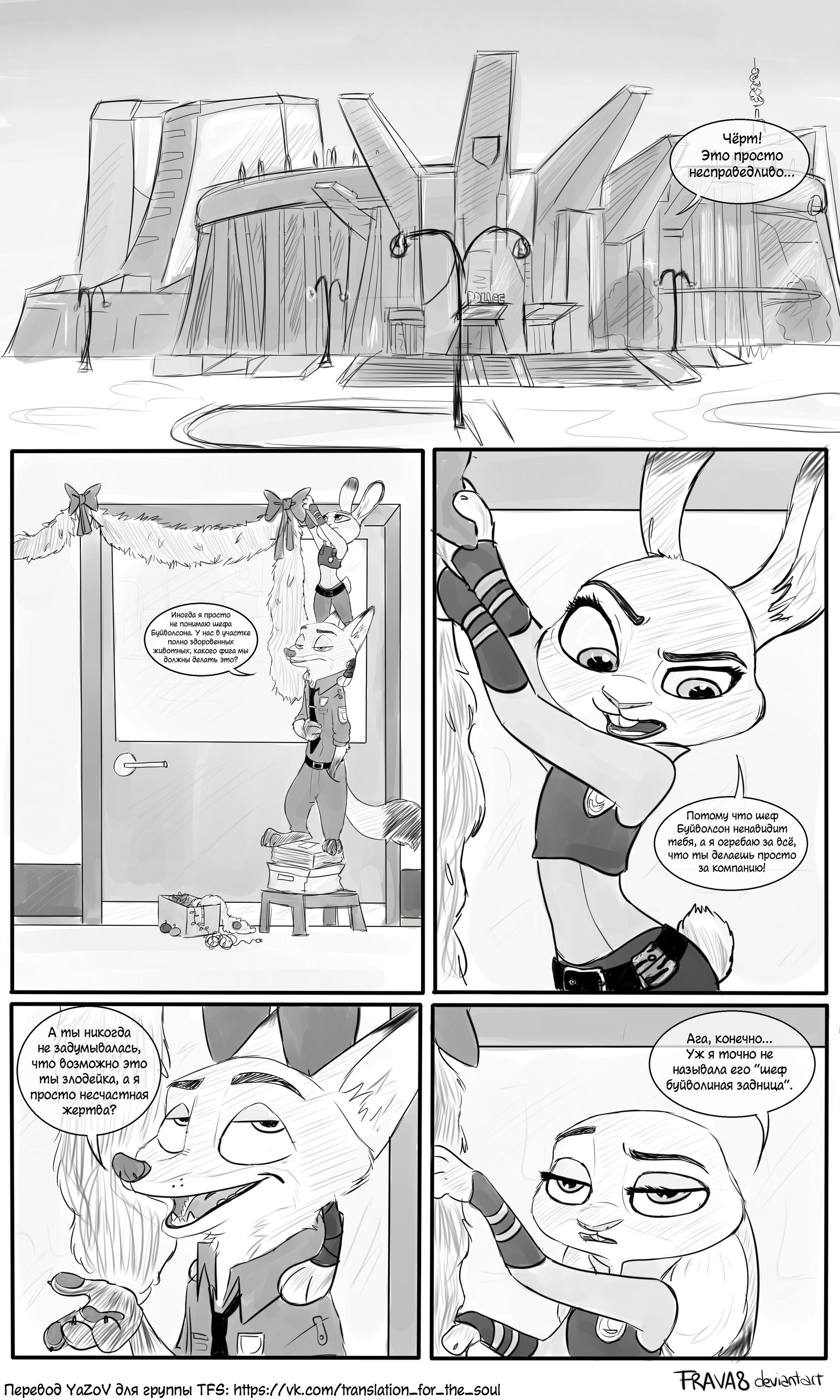 Decorating the Lot - Zootopia, Zootopia, Nick and Judy, 