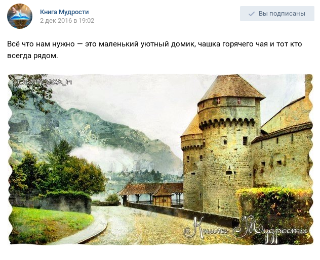 Именно такой маленький. - ВКонтакте, Ляпы, А я не против, Дом, Маленький домик, Замок