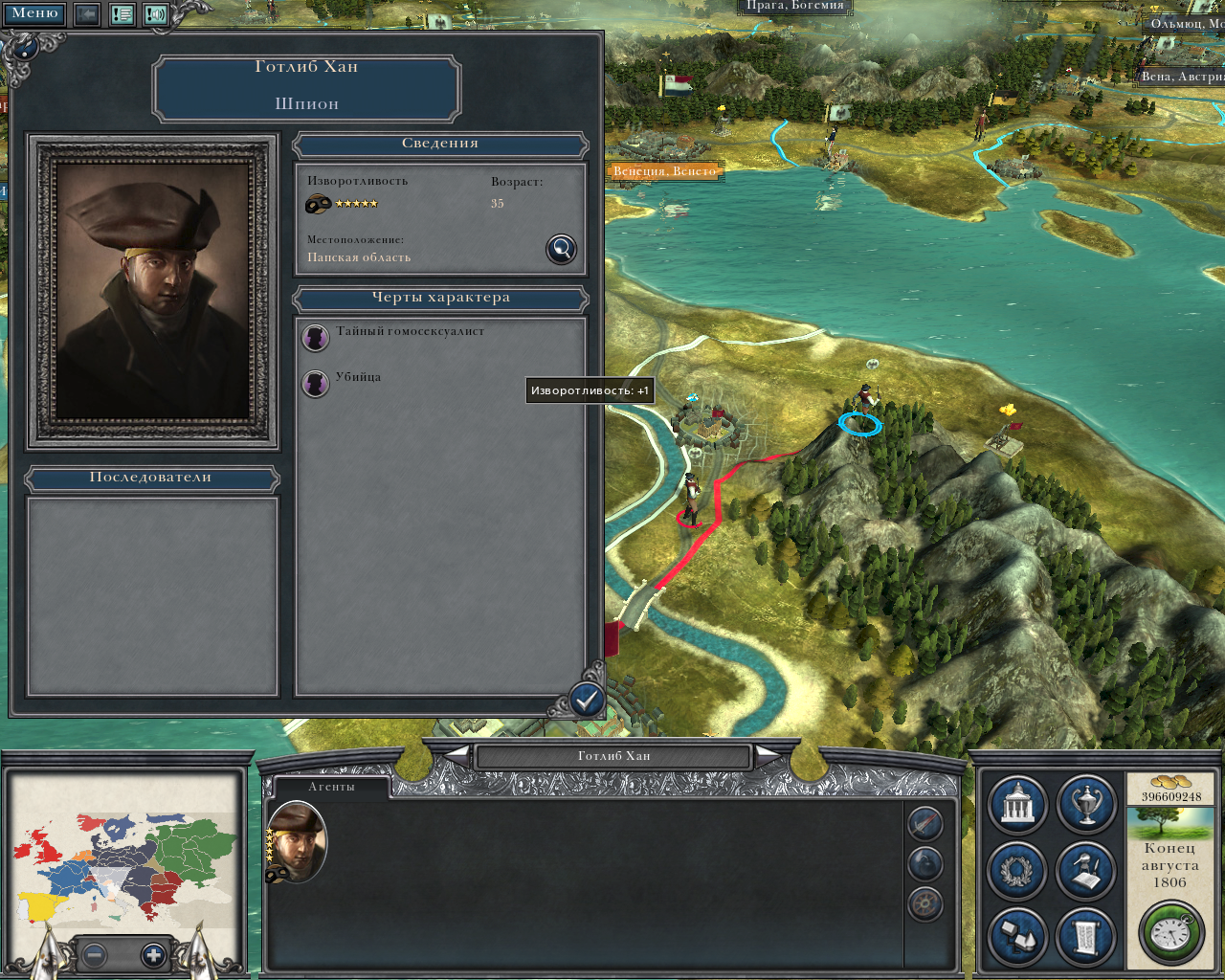 Serious skit... - My, Skill, Napoleon total War, Spy, Homosexuality, Homosexuality