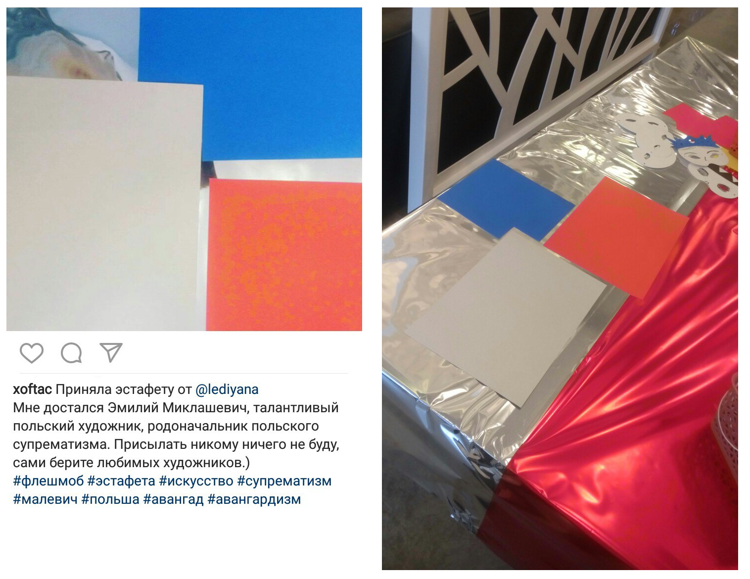 This is how art is made - My, Suprematism, Art, Instagram, Deception, My, Poland, Kazimir Malevich, Flash mob