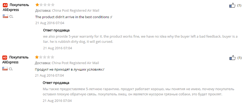Эпичный ответ продавца с Aliexpress - AliExpress, Продавец
