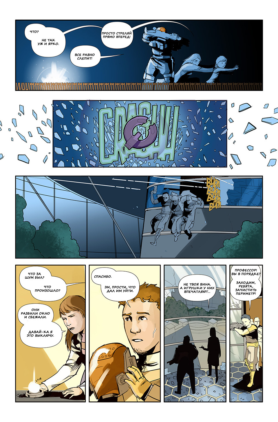 The Demon Archive (Page 233-245) - Comics, The Demon Archive, Longpost