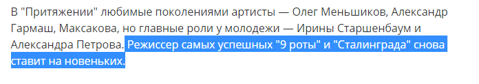 О новом фильме режиссёра успешных 9 роты и Сталинграда - Фёдора Бондарчука Притяжение - Федор Бондарчук, Российское кино, Притяжение, Россия 24, Фильмы, Видео