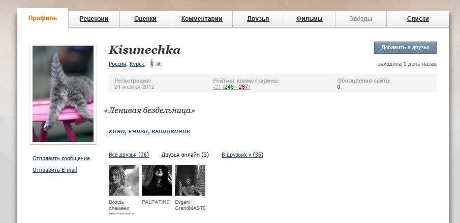 The dark side of cinema. - My, KinoPoisk website, Cheat, Friends, Suspicious, Longpost