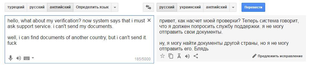 Правильный перевод, бл***, наконец-то - Моё, Перевод, Google Translate