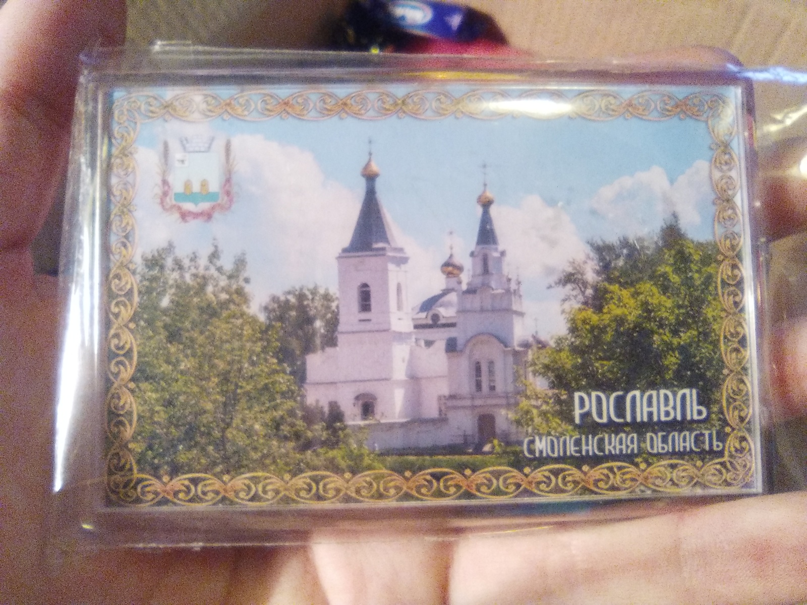 Christmas magic from Roslavl - My, New Year's gift exchange, Repairers Community, Longpost, Secret Santa, Gift exchange