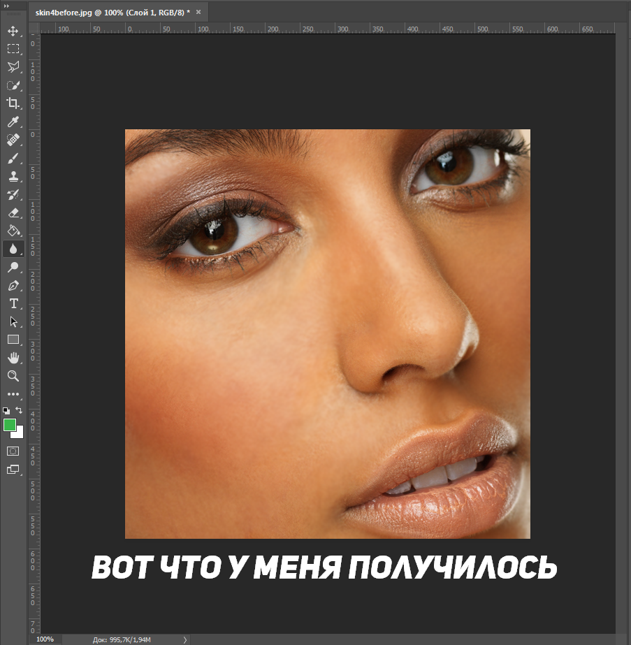 Как сделать простую ретушь (ну как сказать ретушь) за 5 мин. - Длиннопост, Photoshop, Ретушь, Гайд