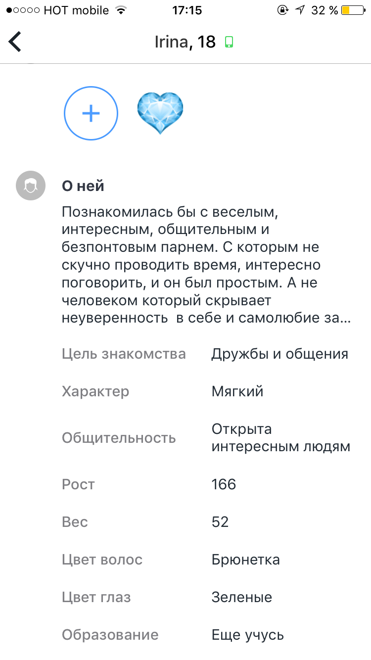 То чувство, когда ты подходишь под описание - Знакомства, Сайт, Сайт знакомств