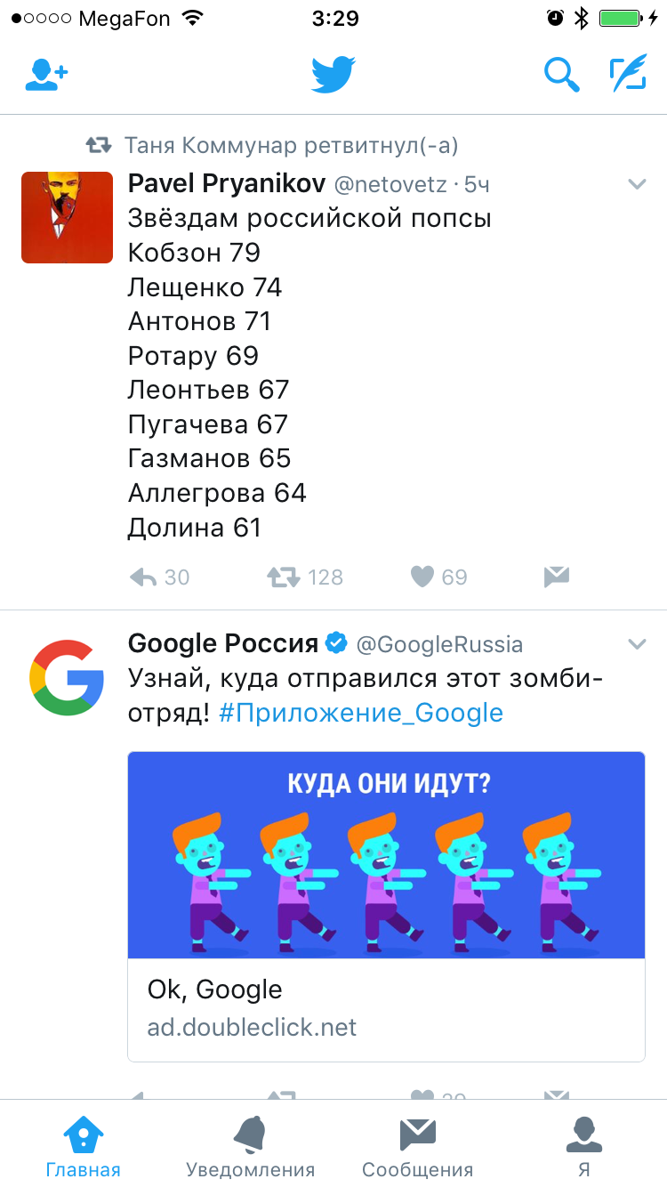 I love Google. - My, Google, Twitter, Russian stage, Alla Pugacheva, Sofia Rotaru, Life stories, Humor