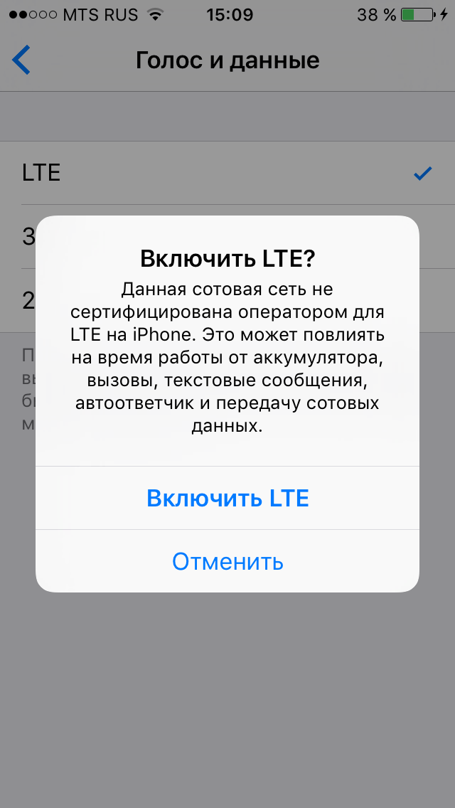 Прошу помощи - Моё, Apple, LTE, МТС, Сеть, iPhone, iPhone 5, Длиннопост