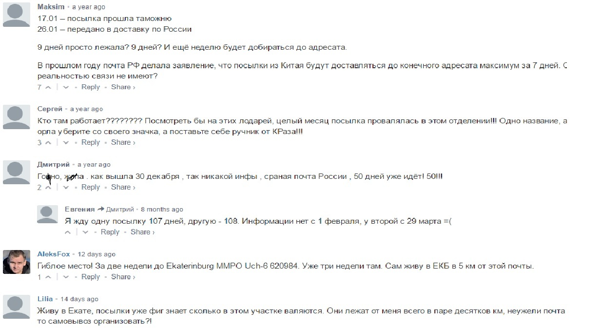 Почту РФ к ответу - Моё, Потчта РФ, Вор, Почта России, Воровство, Воровство посылок, Кража