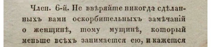 Опытный автор - 19 век, Картинка с текстом, Светское общество, Старинные книги