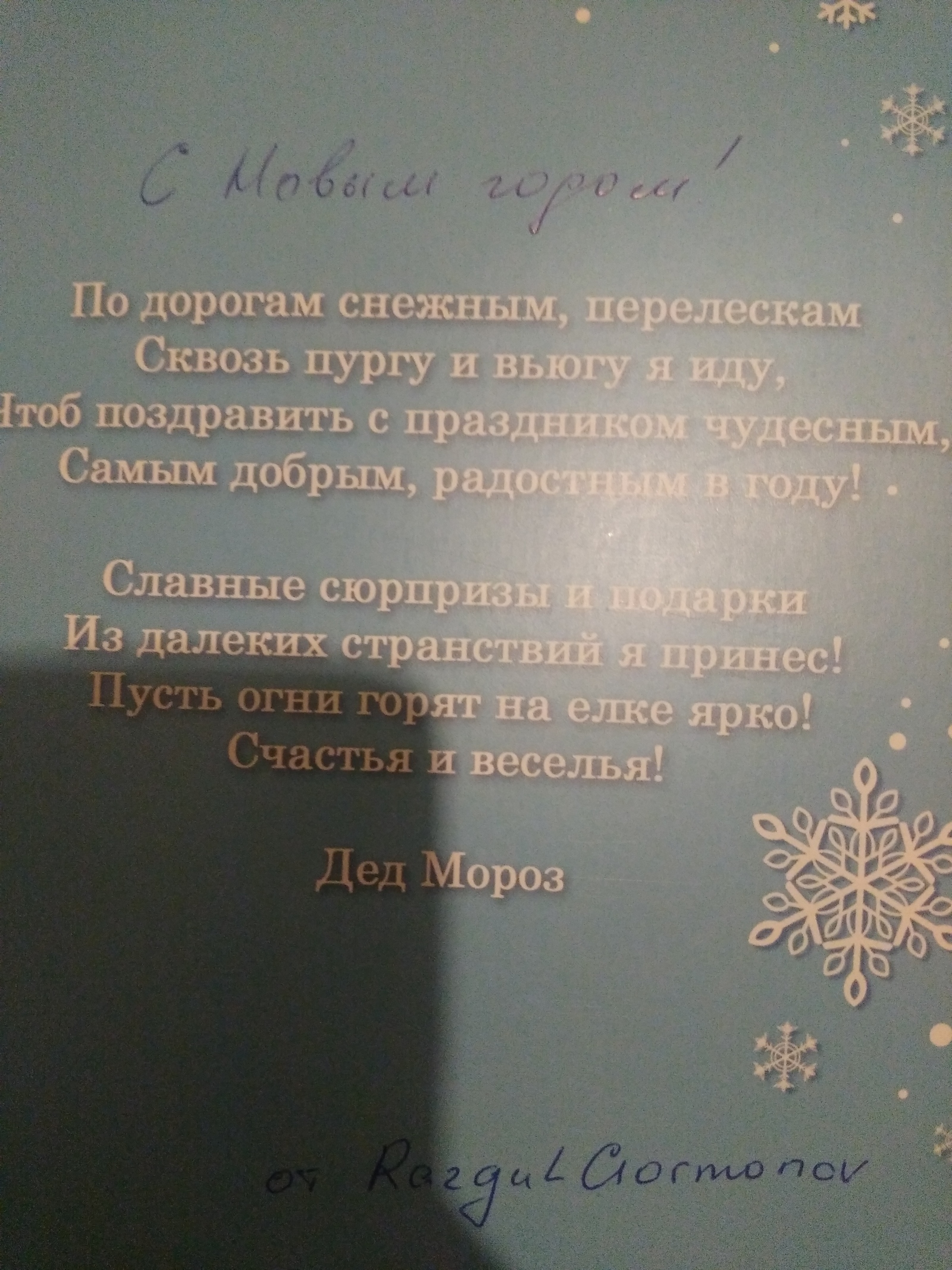 New Year's gift from @RazgulGormonov! - My, Secret Santa, Organizers, Presents, Happiness, sticky, Longpost