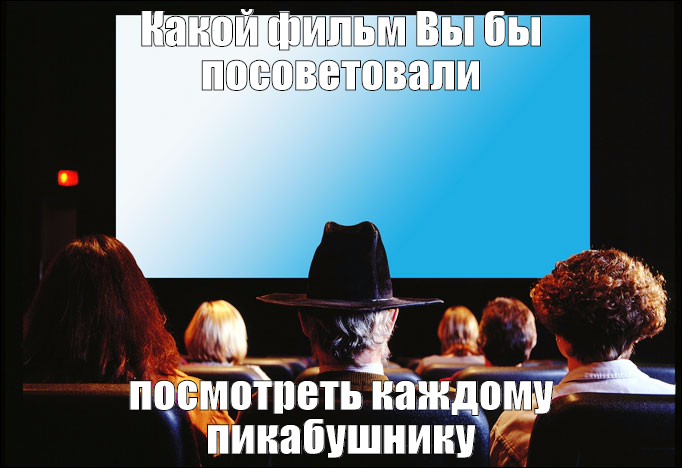 Достучаться до небес, всем советую. - Фильмы, Совет, Картинка с текстом