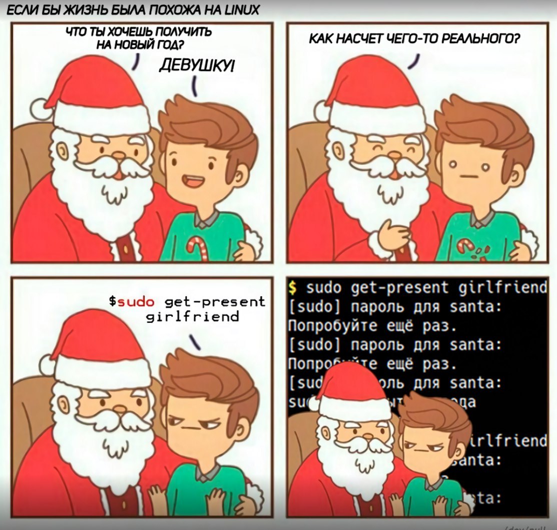 From the source it was necessary to collect - Girls, Santa Claus, New Year, Ubuntu, Linux