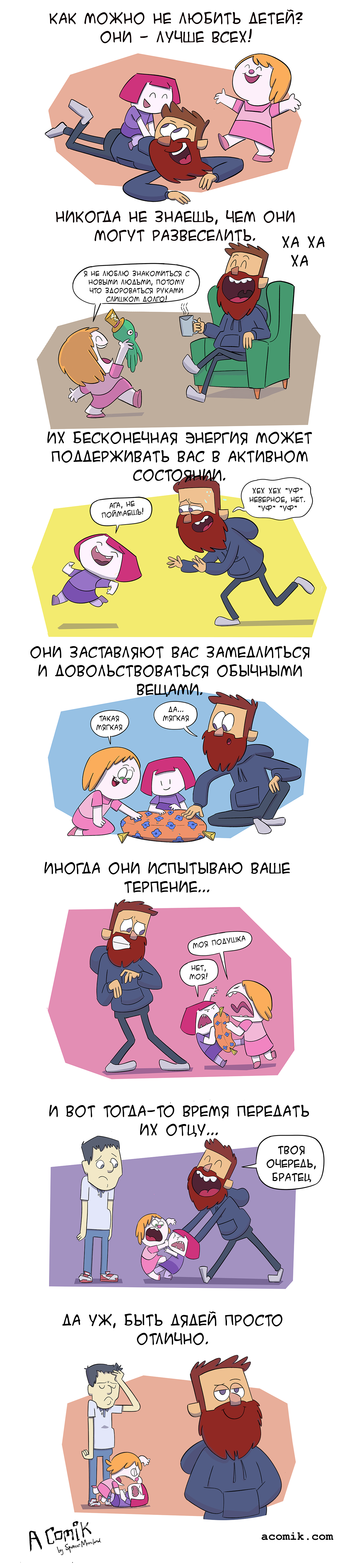 Children. - Children, Comics, , Longpost