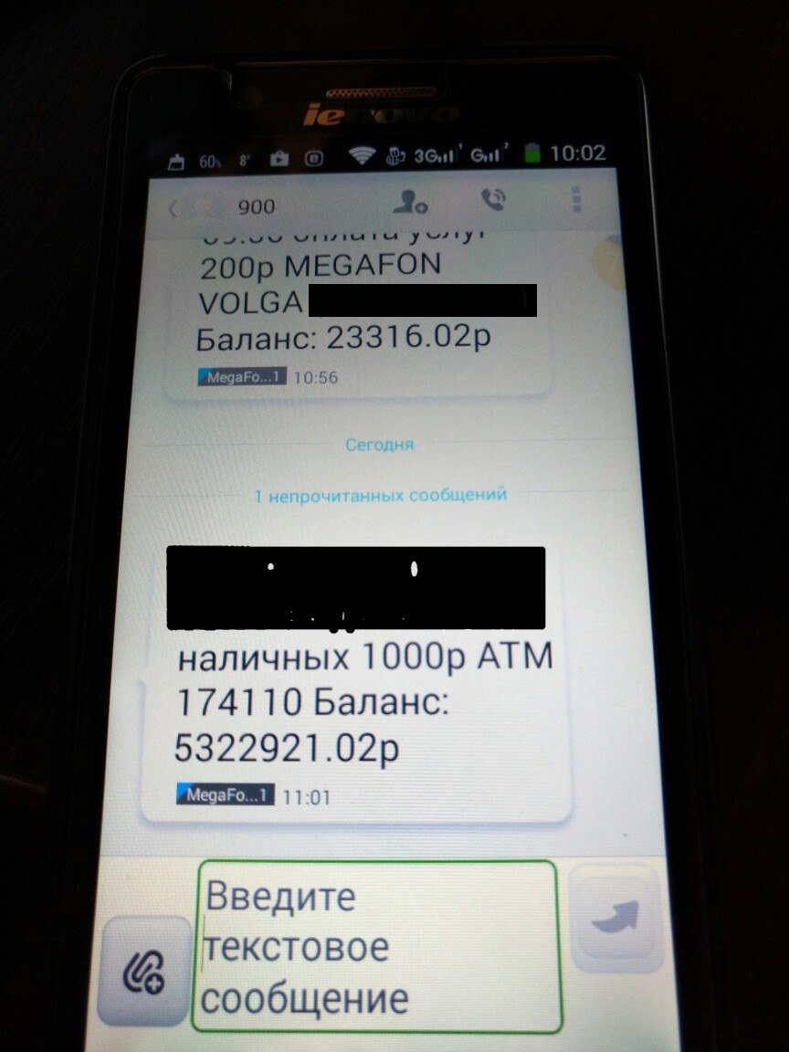 Gift from Sberbank, Merry Christmas! - My, Sberbank, Balance, Presents, SMS