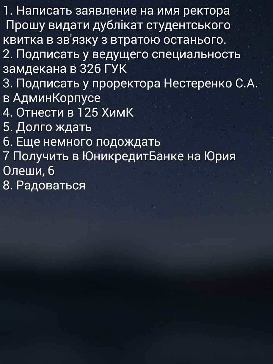 А какой у Вас деканат?)) - Моё, Деканат, Юмор, Я хочу сыграть с тобой в игру, Онпу, Длиннопост, Универ