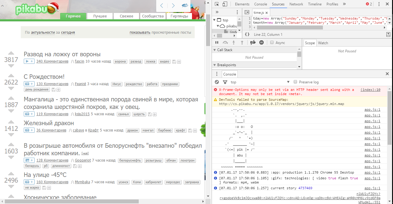 Easter egg for those who decided to get into the peekaboo code - Javascript, Html, Пасхалка, Cook