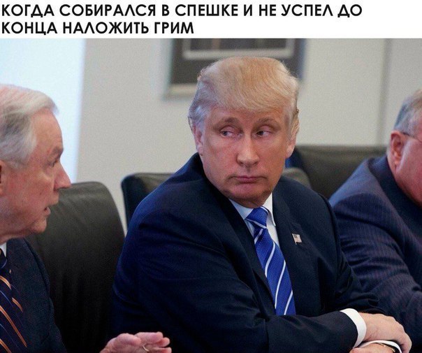 Вот оно что .... - Владимир Путин, Дональд Трамп, Политика, Спешка, Шпион, Юмор, Грим