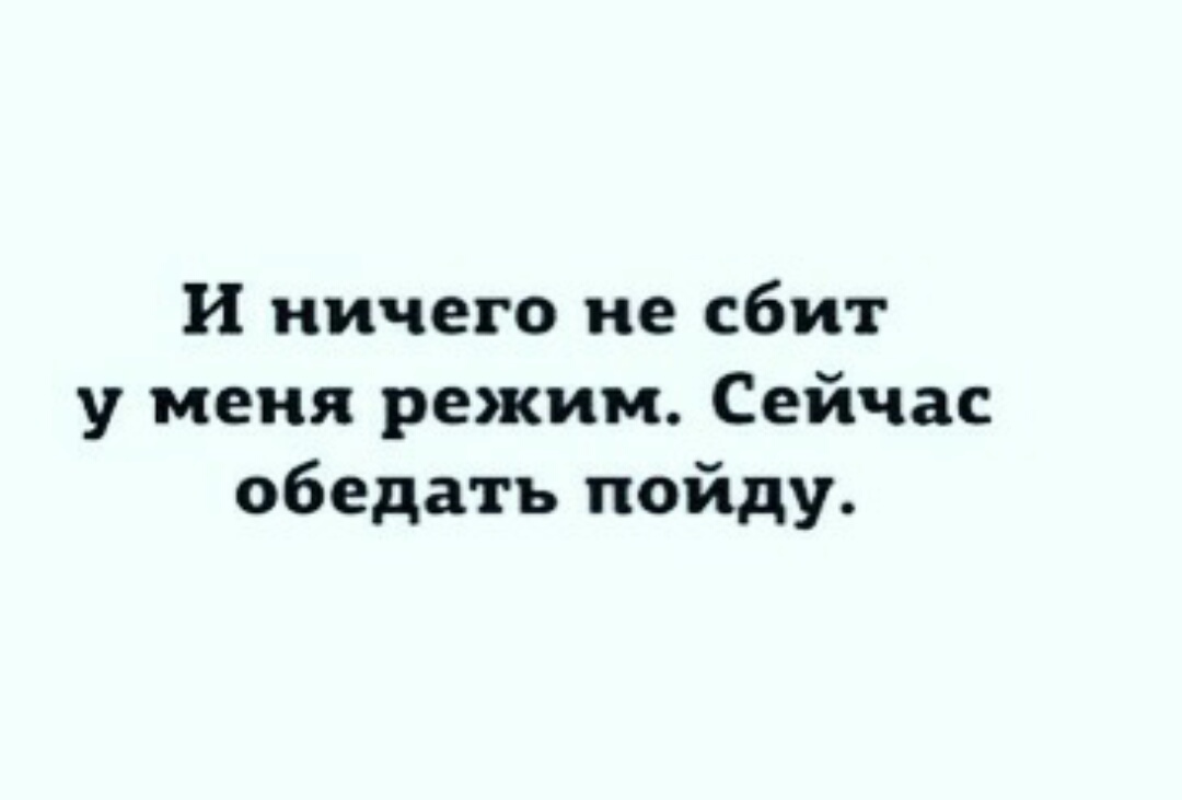 Конец выходным! - Печаль, Трудовые будни, Финиш