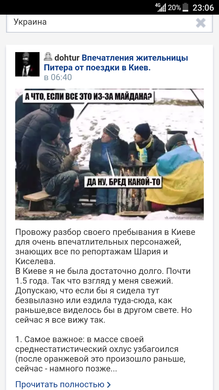 Посмотрите - Очередной этап предательства: украинцы уже не хотят быть украинцами видео Смотреть - Очередной этап предательства: украинцы уже не хотят быть украинцами видео