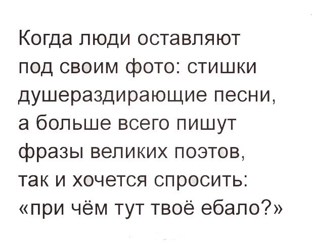 Действительно, при чем ??? - Мат, Вопрос, Вопрос к пикабушникам, Не понимаю, Бессмысленность, Бессмысленно