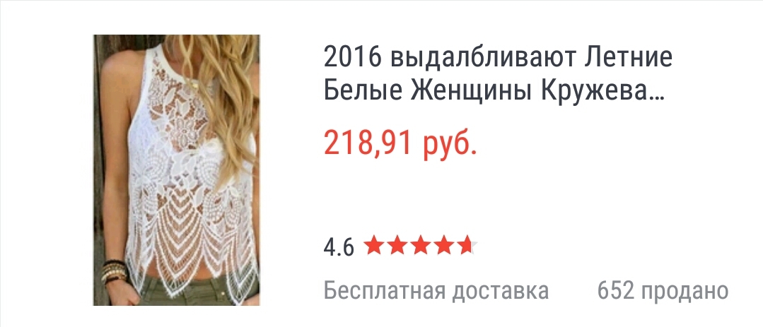 Typical aliexpress - My, AliExpress, Humor, Transliteration, Transliteration