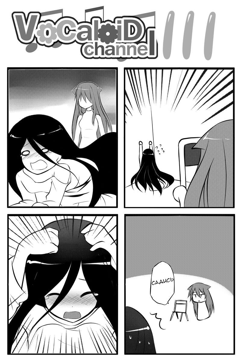 Vocaloid channel 109-119 - NSFW, Anime, Comics, 4koma, Catstudio, Vocaloid, Samara Morgan, Longpost