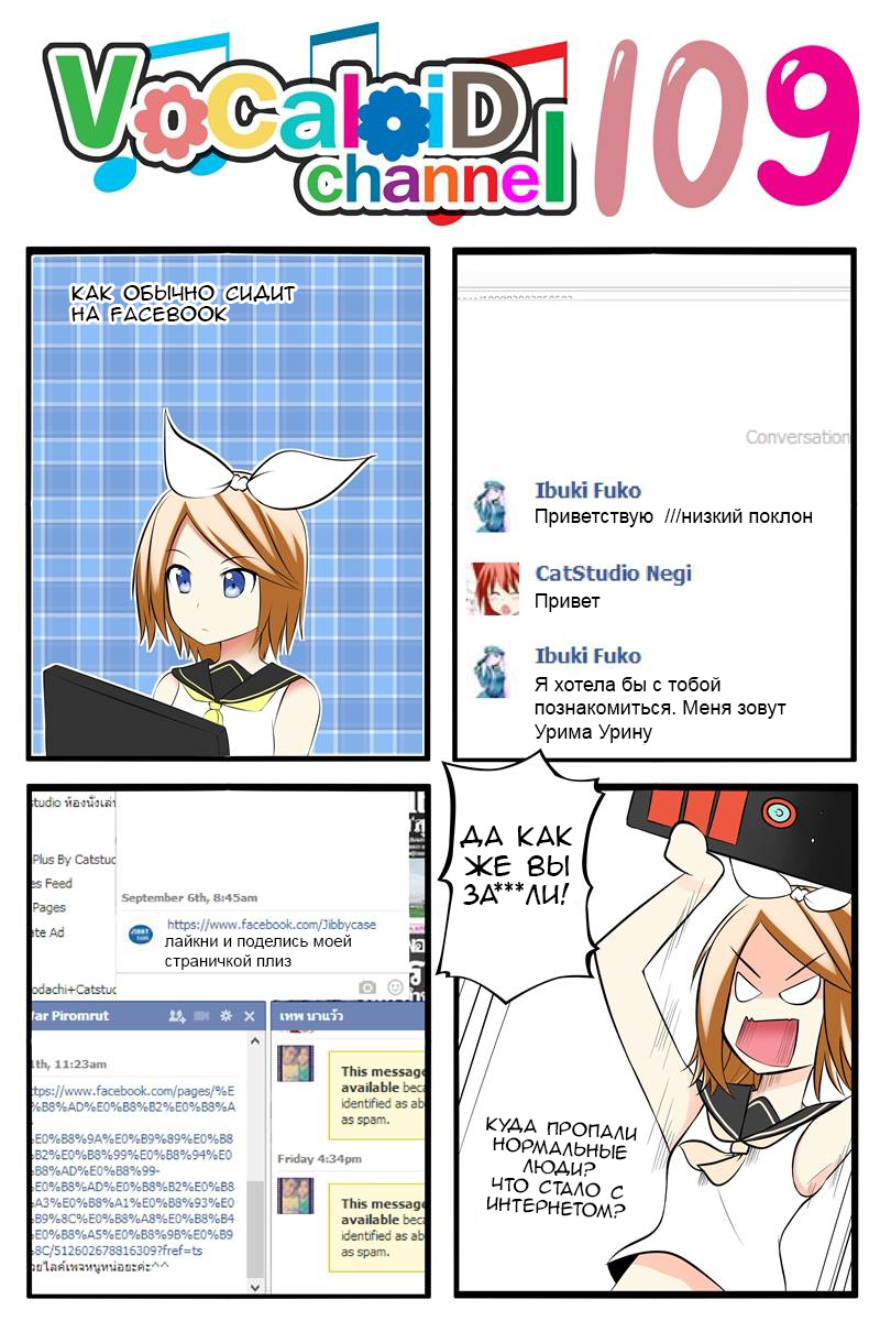 Vocaloid channel 109-119 - NSFW, Anime, Comics, 4koma, Catstudio, Vocaloid, Samara Morgan, Longpost