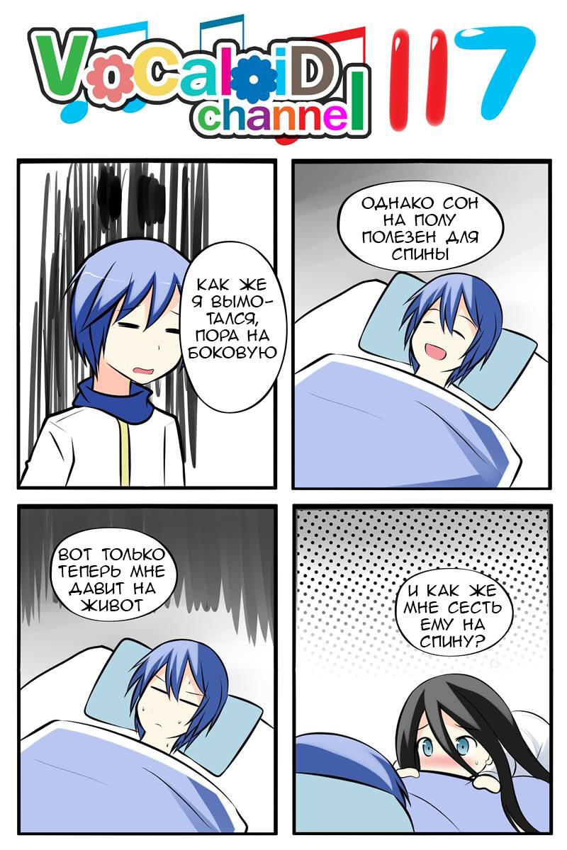 Vocaloid channel 109-119 - NSFW, Anime, Comics, 4koma, Catstudio, Vocaloid, Samara Morgan, Longpost