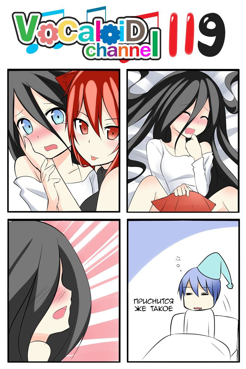 Vocaloid channel 109-119 - NSFW, Anime, Comics, 4koma, Catstudio, Vocaloid, Samara Morgan, Longpost