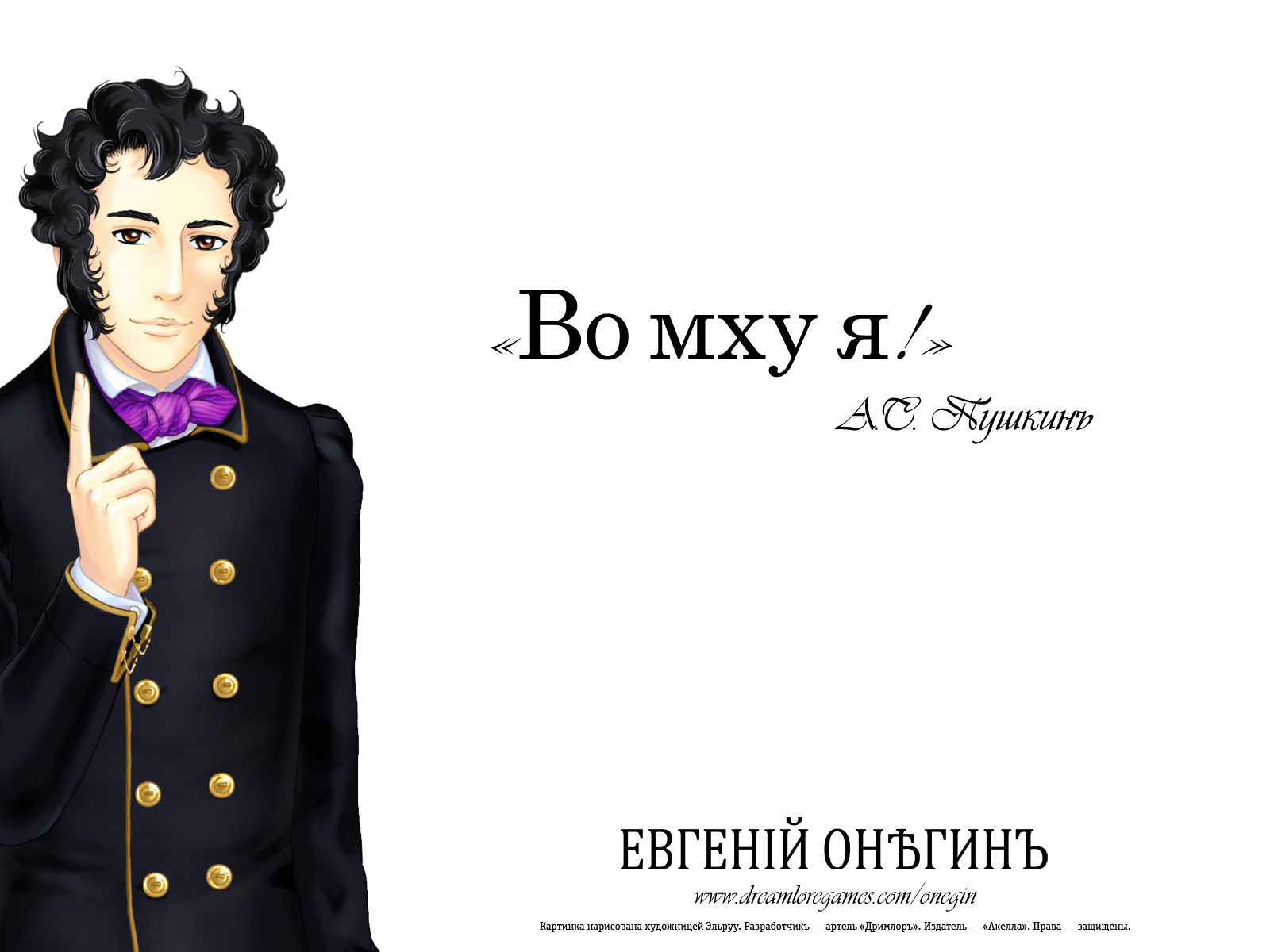 Pushkin - the founder of paintball - Pushkin, Humor, Duel, Story, Poetry