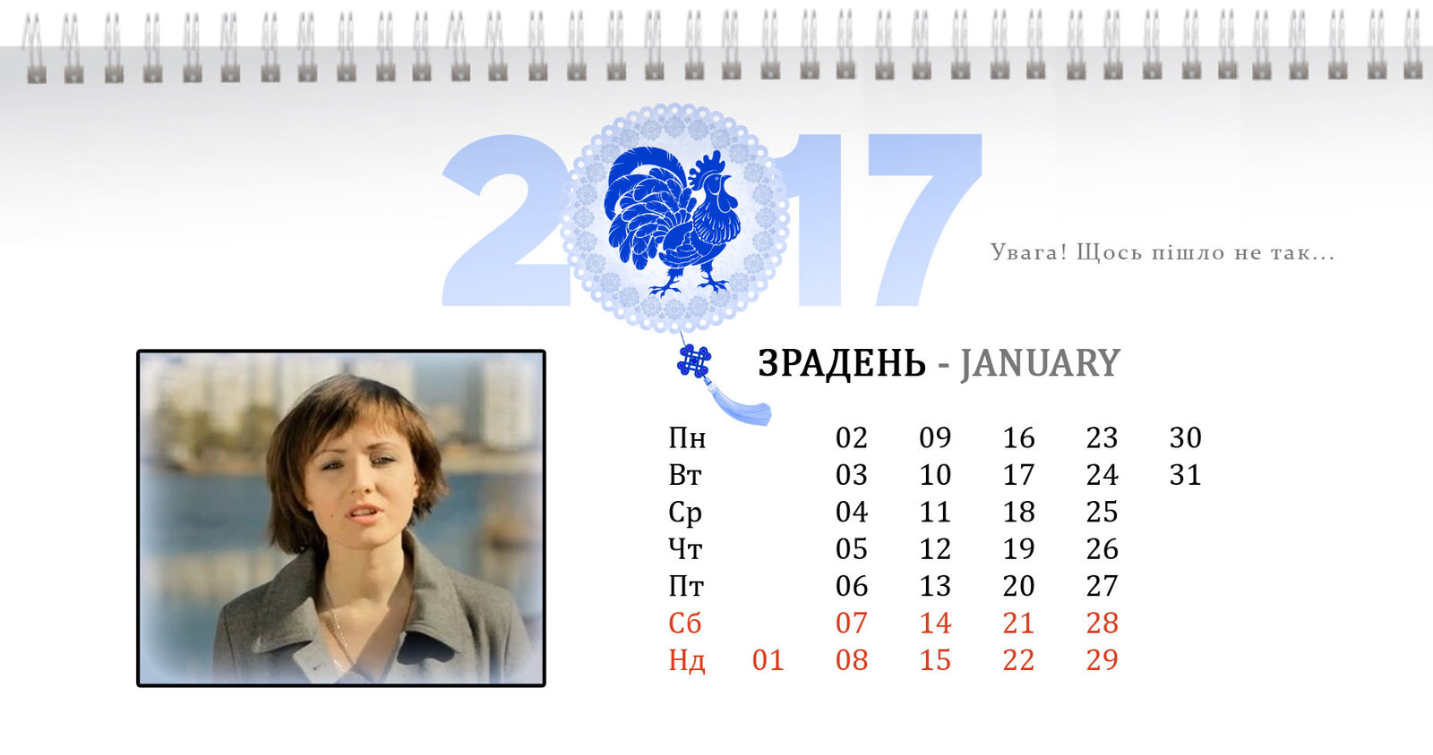 Календарь на новый 2017 год огненного петуха. | Пикабу