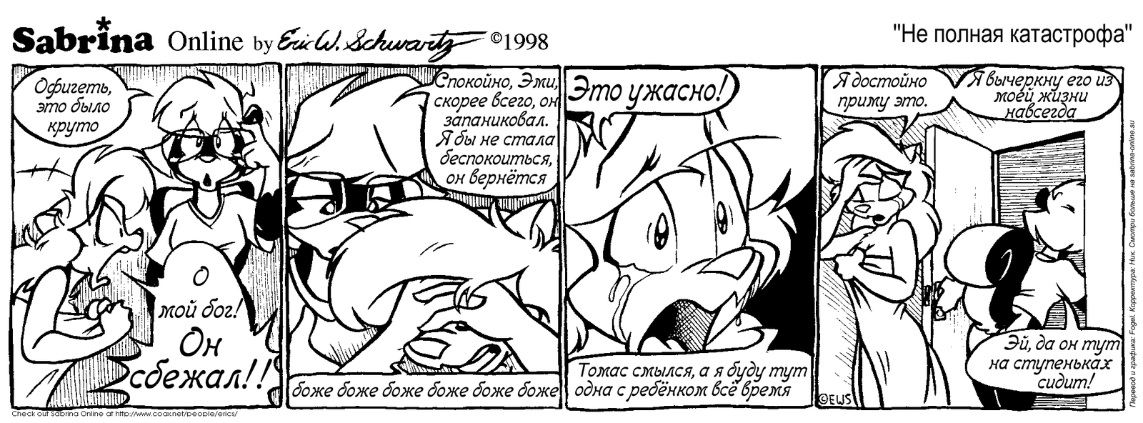 Sabrina Online #8 - Maybe it's not so bad? - Eric Schwartz, Sabrina Online, Furry, Black and white, Comics