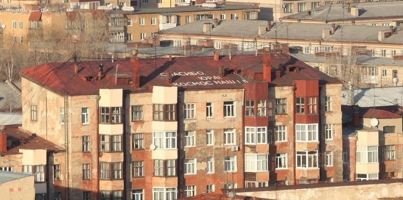 A small selection of Russian inscriptions on the roofs - Inscription, Russia, Modern Art, Help, Longpost