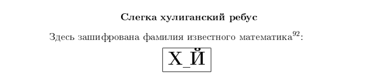 The field is spread modulo five... - Math humor, Prokhorovich