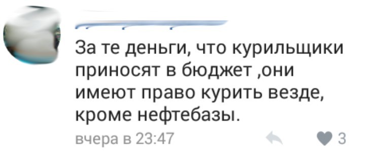 Может он и прав - Курение, Бюджет, Запрет, Запрет о курении, Деньги, Антитабачный закон