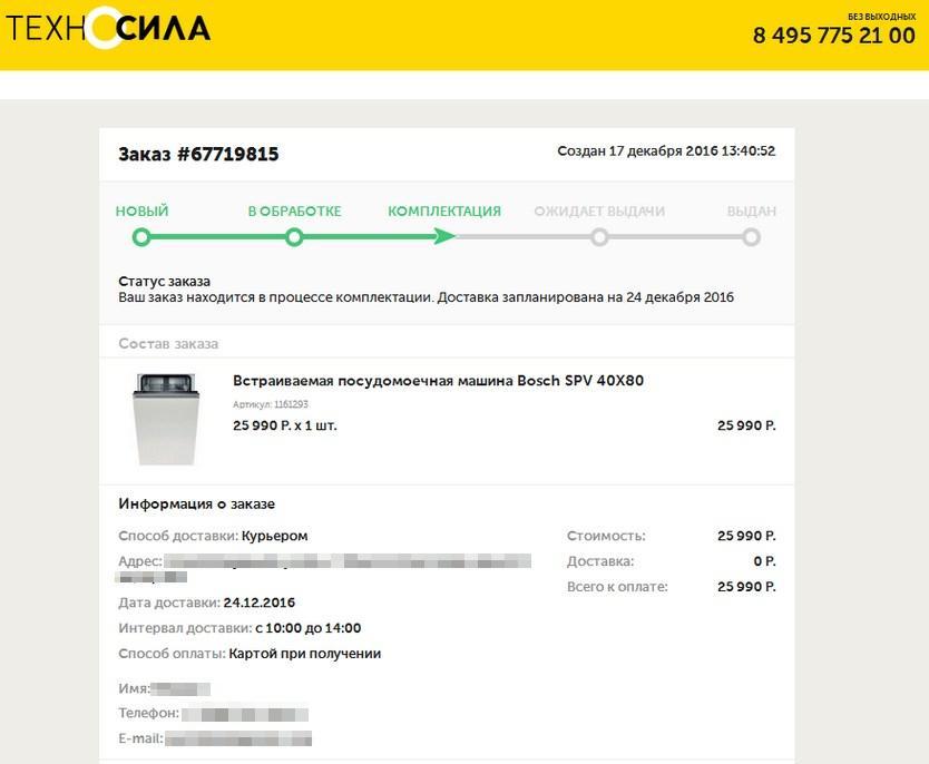 Яндекс Маркет Интернет Магазин Во Владимире