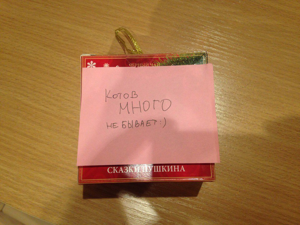 Подарок от Тайного Санты | Пикабу