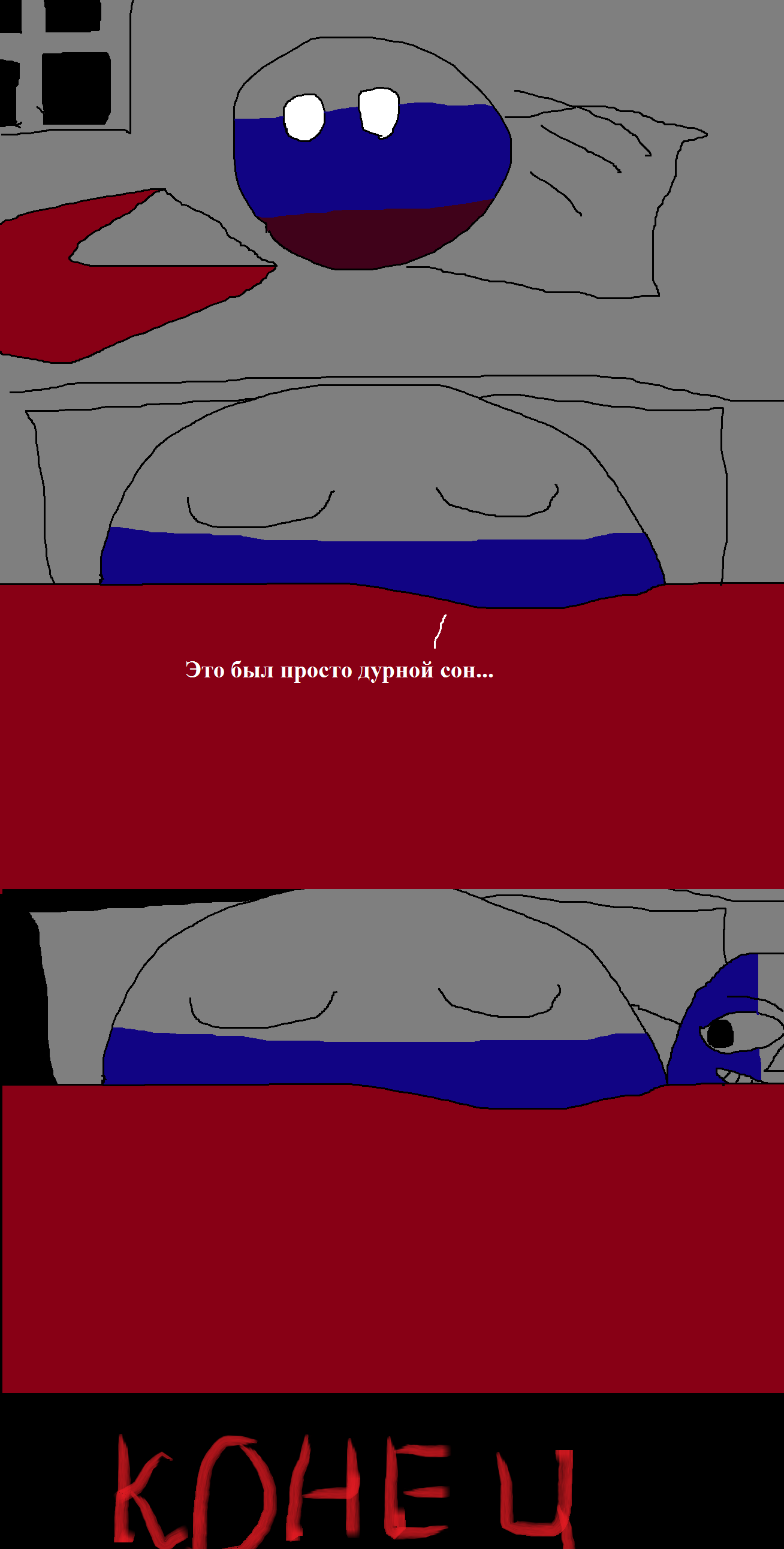 Horror - My, Countryballs, , Obscurantism, Russia, France, Longpost