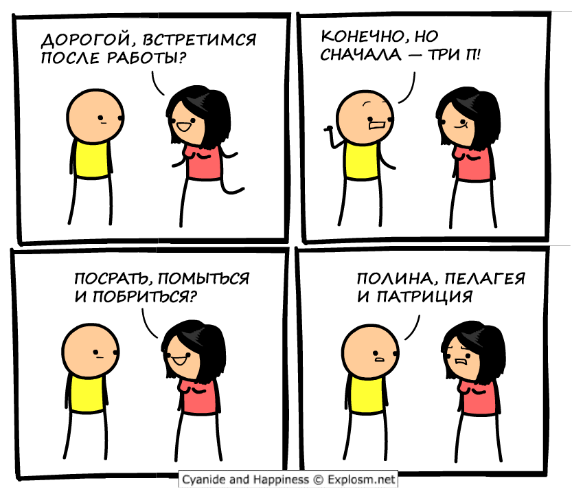 After work - Comics, Cyanide and Happiness