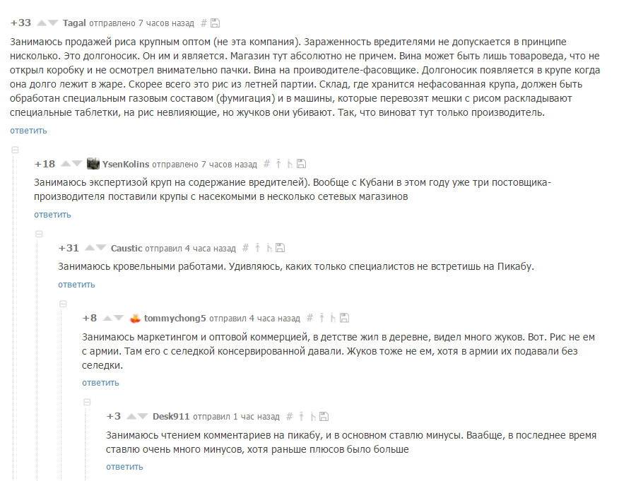 Кого только не встретишь в комментариях или многогранный пикабу - Скриншот, Комментарии, Раньше было раньше, Рисрисрисрис