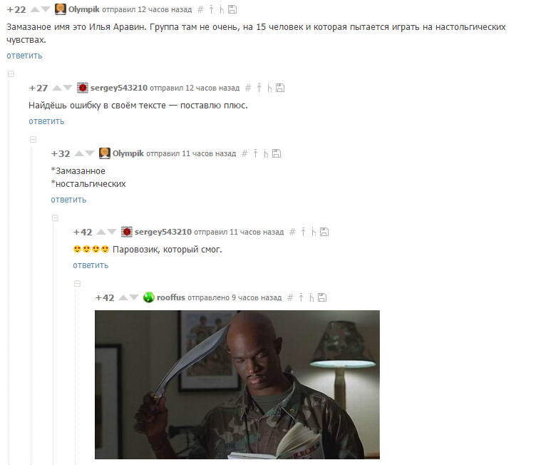 Comments on the pick-up - Peekaboo, Comments, Major Payne, Fast, Photo, Russian language, In contact with, Spam, Longpost